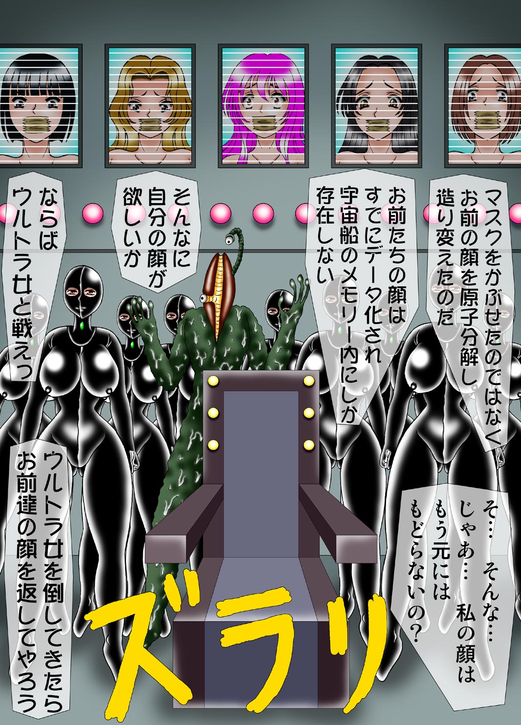 Ultragirl * Assassination Mission 2 - Transformation of the Woman in the Mask page 8 full