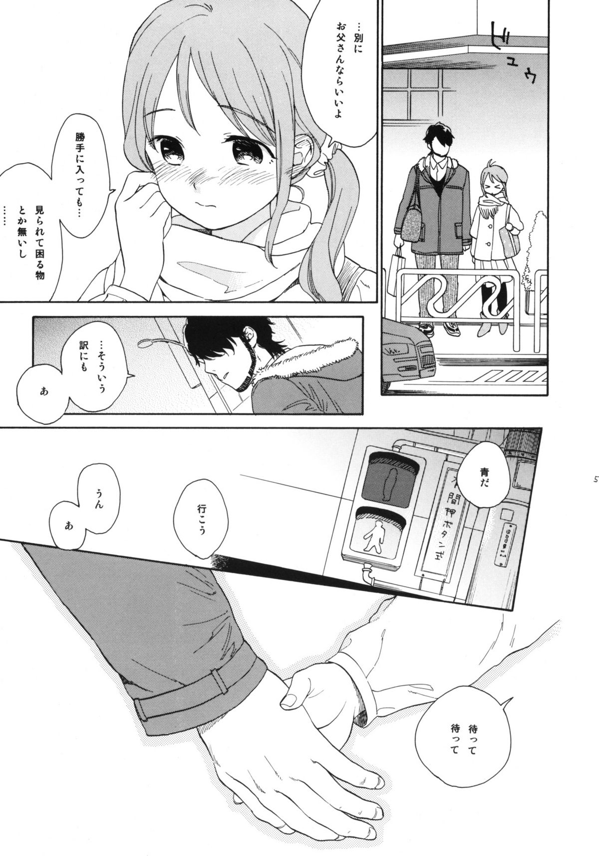 Kanojo no Oukoku + Omake Bon page 4 full
