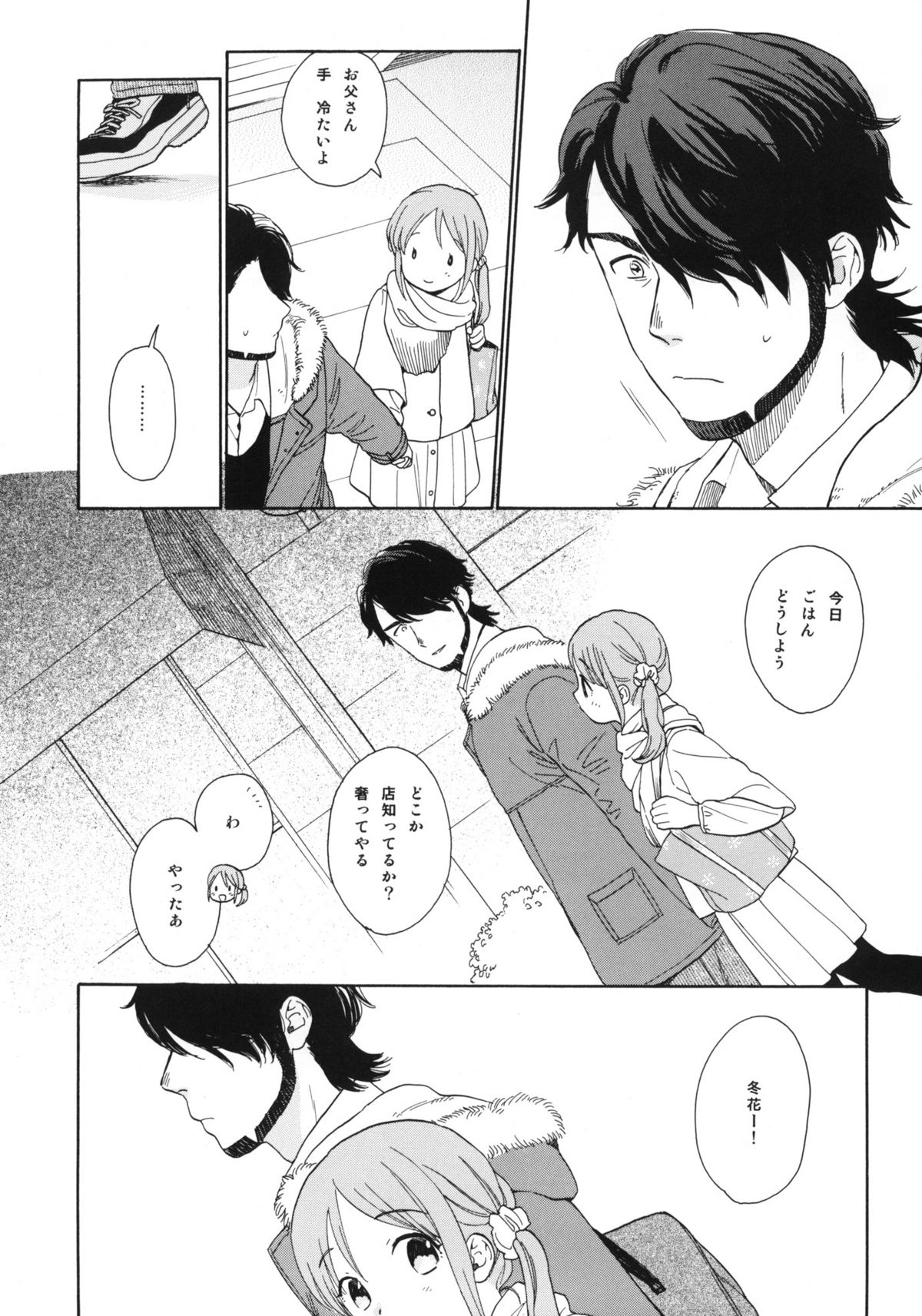Kanojo no Oukoku + Omake Bon page 5 full