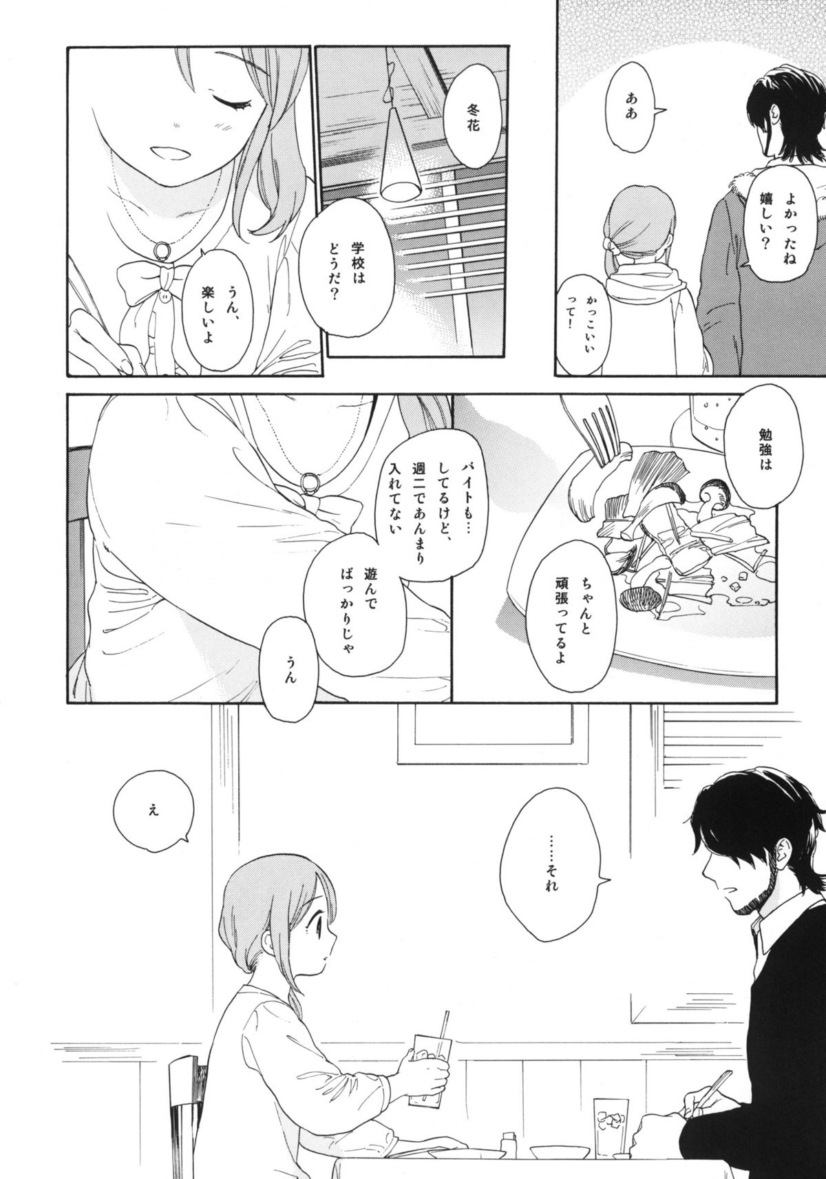 Kanojo no Oukoku + Omake Bon page 7 full