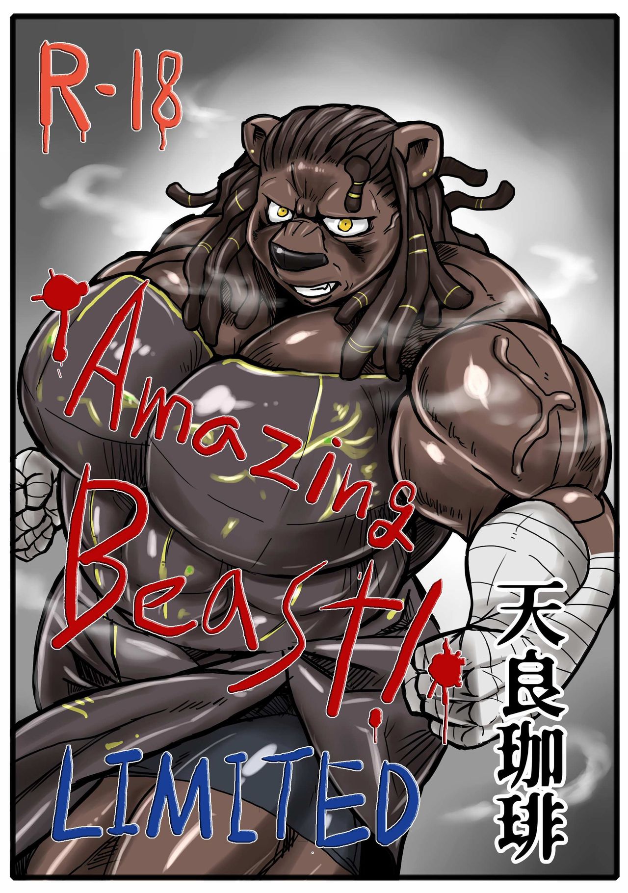 AMAZING BEAST ! LIMITED page 1 full