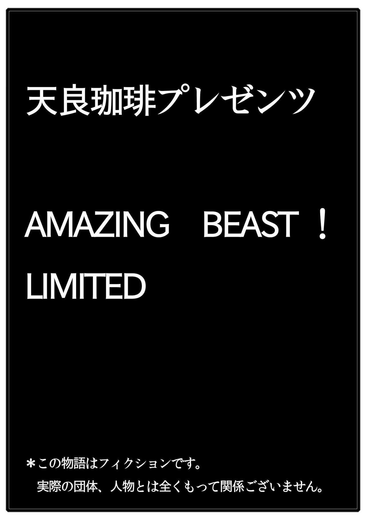 AMAZING BEAST ! LIMITED page 3 full