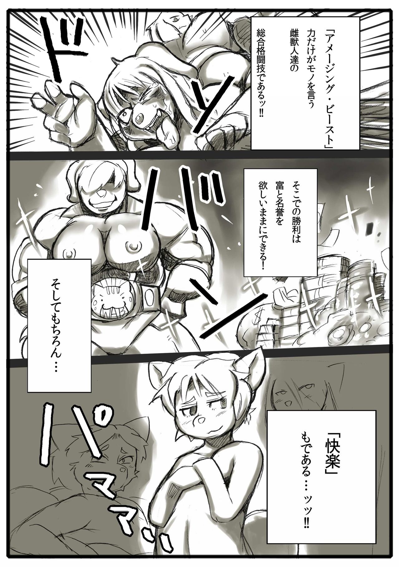 AMAZING BEAST ! LIMITED page 4 full