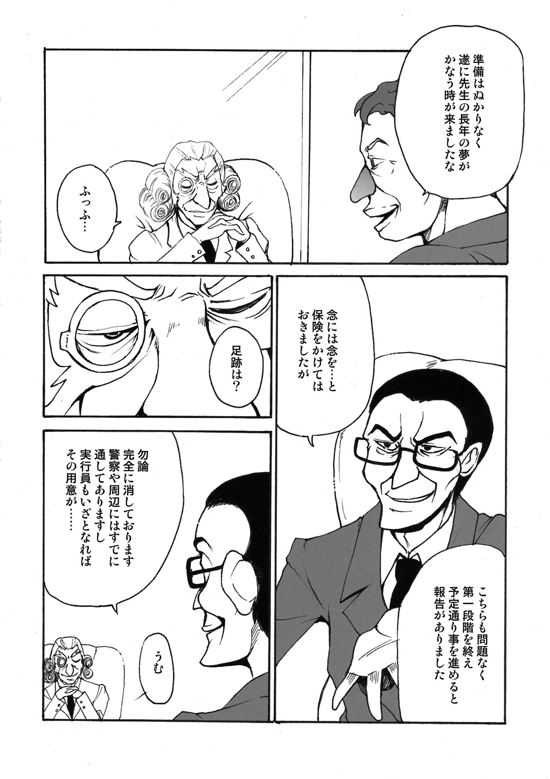 UNLIMITED page 6 full