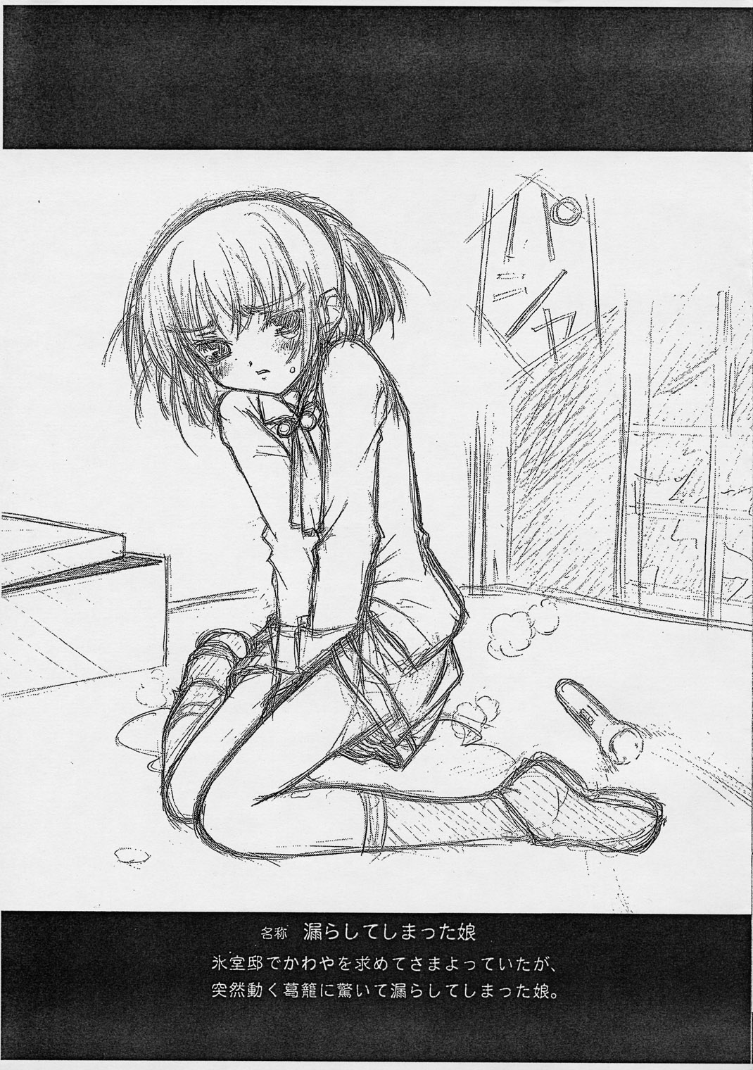 Special Stage: Zero page 7 full