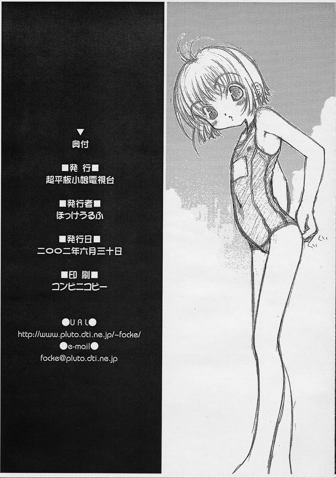 Special Stage: Zero page 9 full