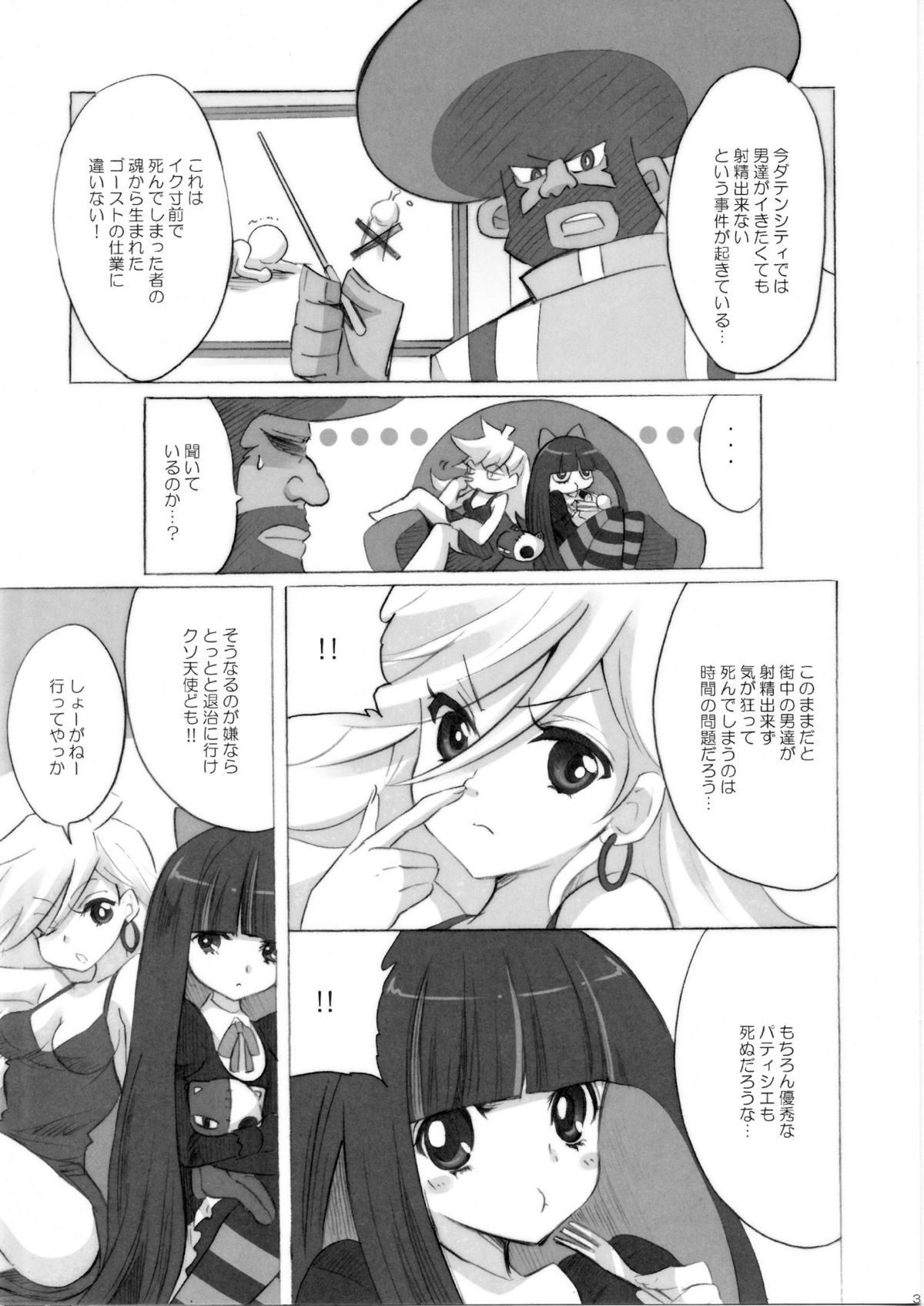 chocolat page 2 full