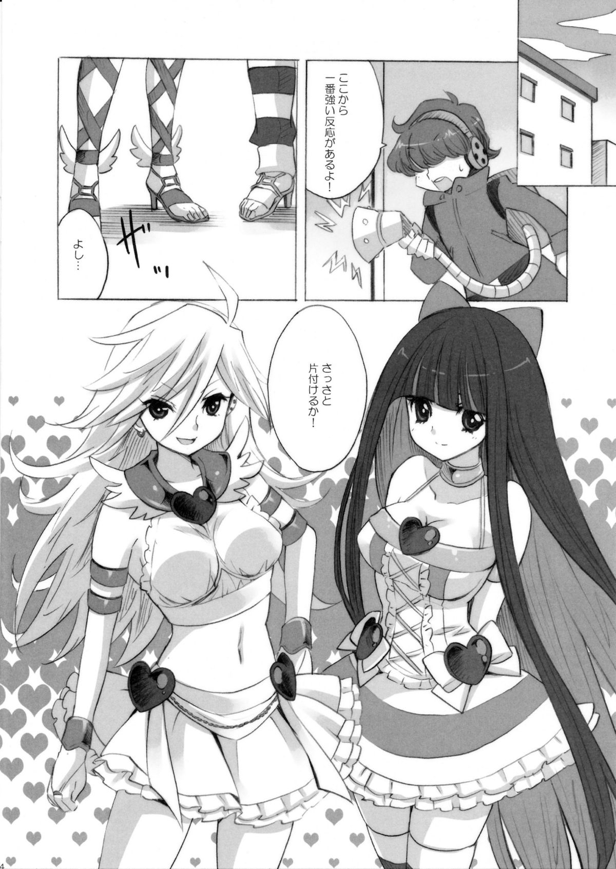 chocolat page 3 full