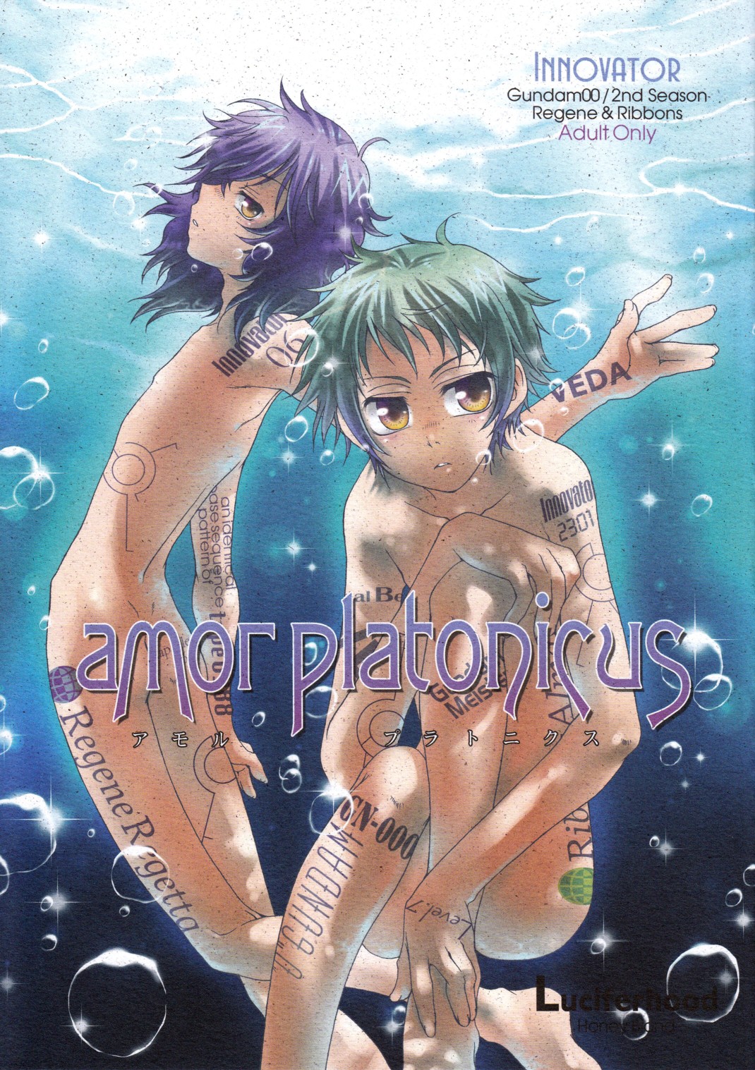 amor platonicus page 1 full