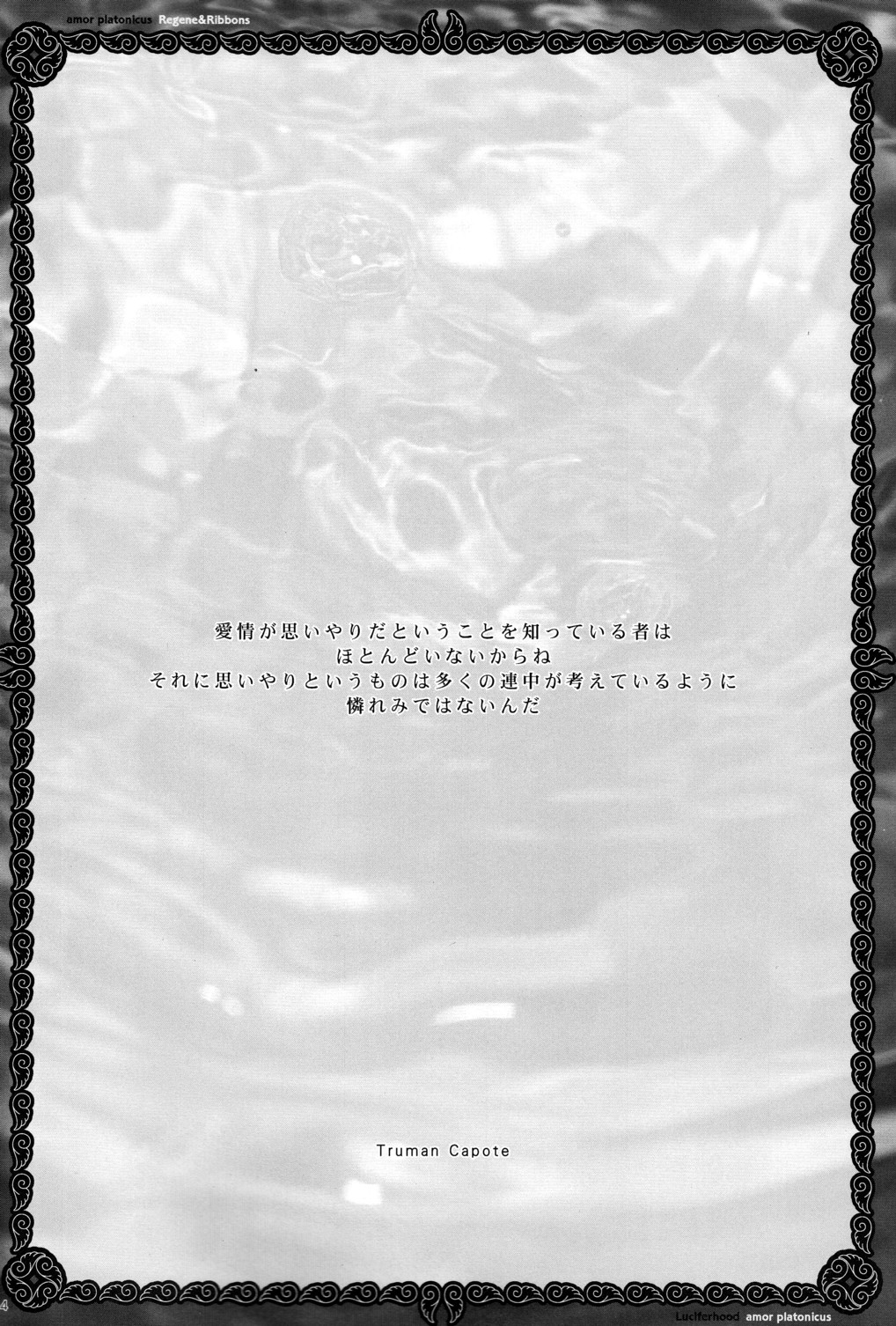 amor platonicus page 4 full