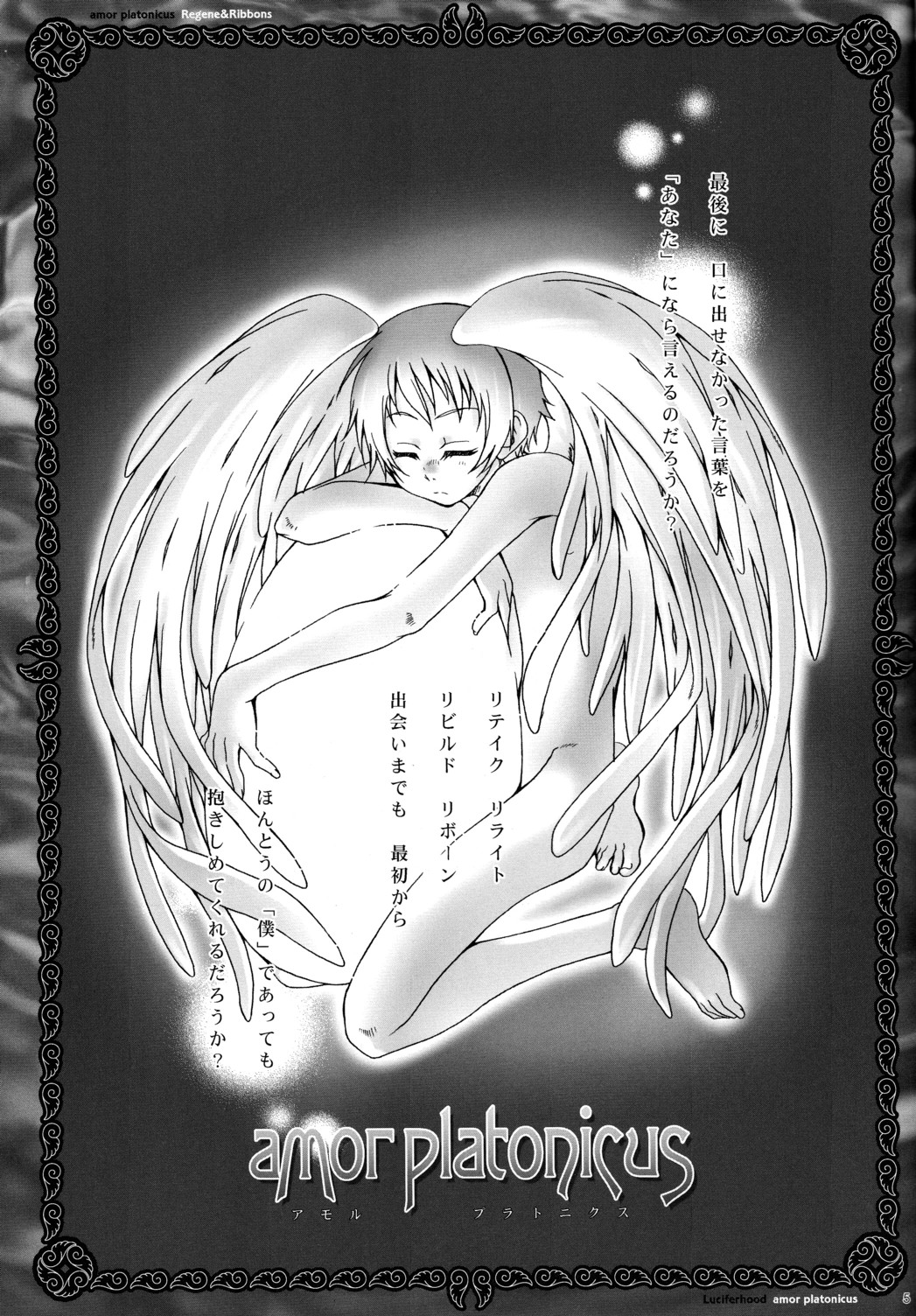 amor platonicus page 5 full