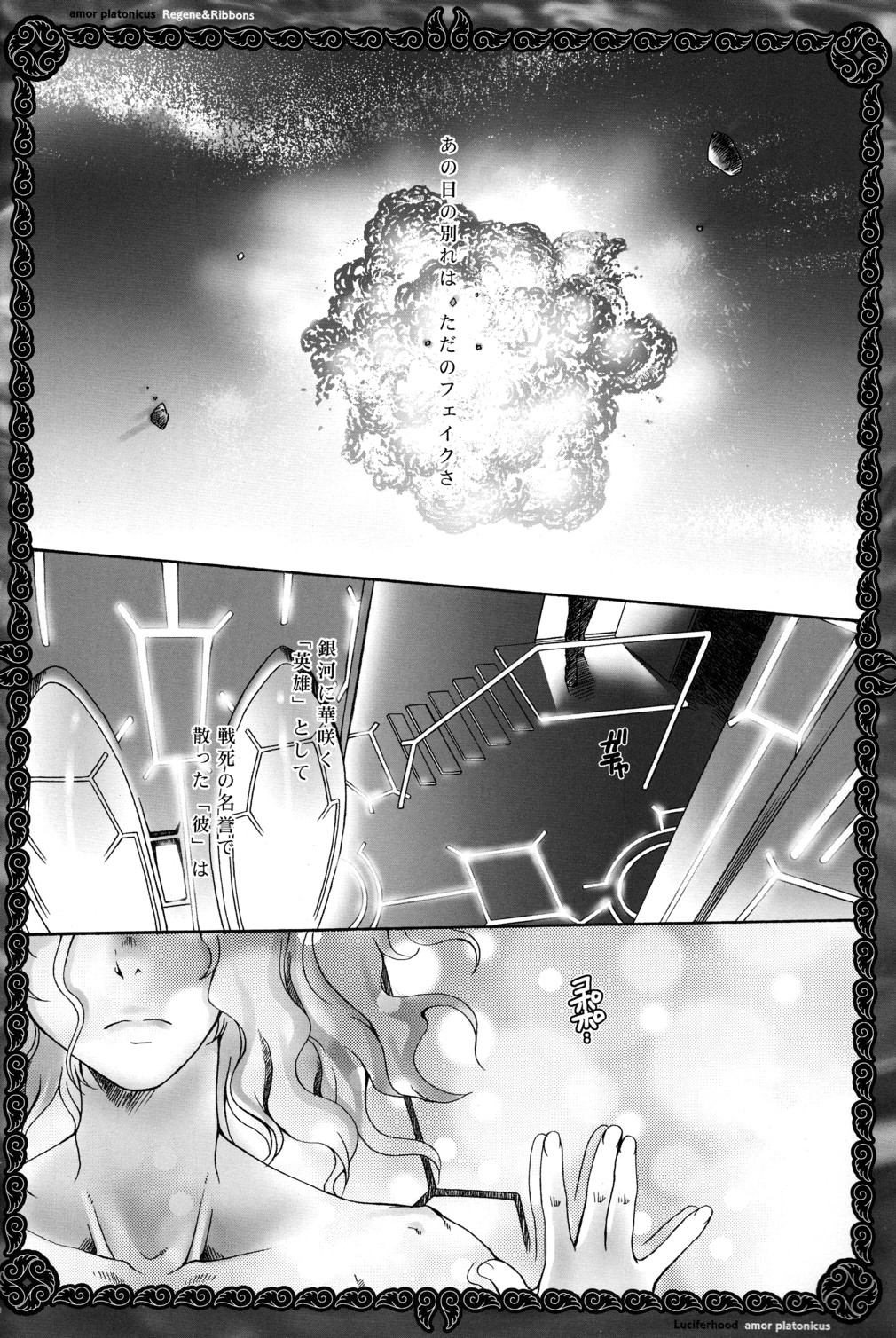 amor platonicus page 6 full