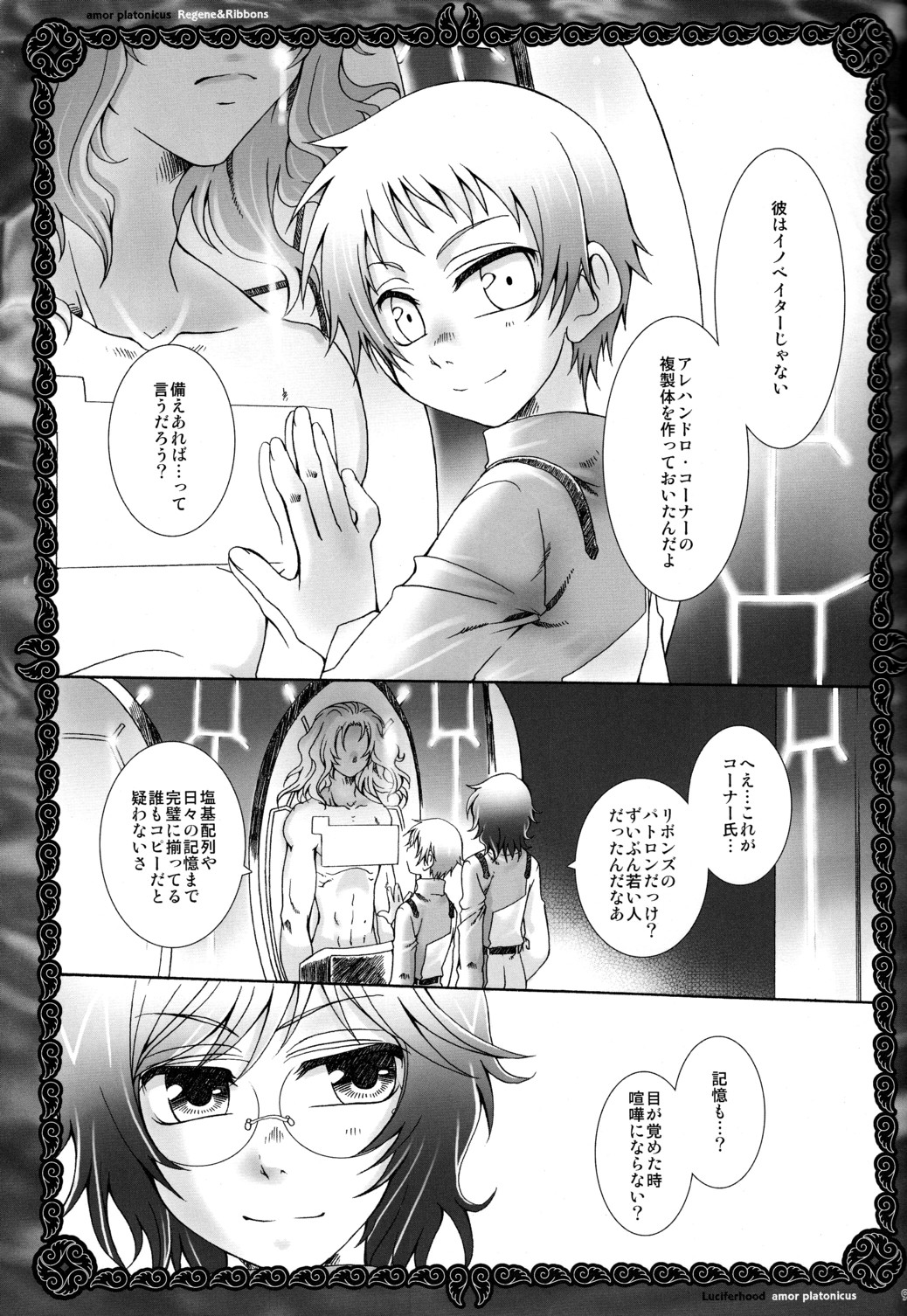 amor platonicus page 9 full