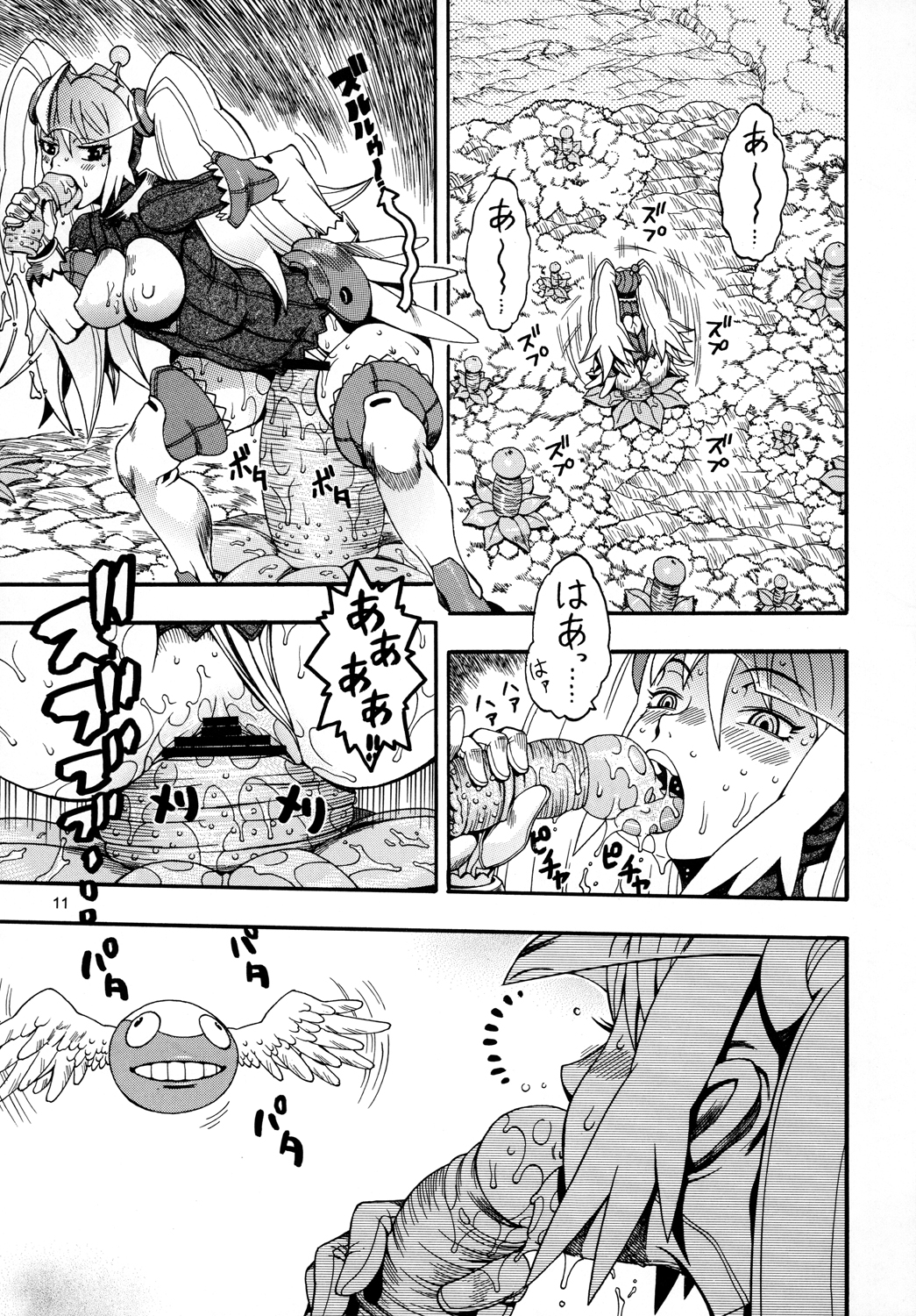 Space Nostalgia 2 page 10 full