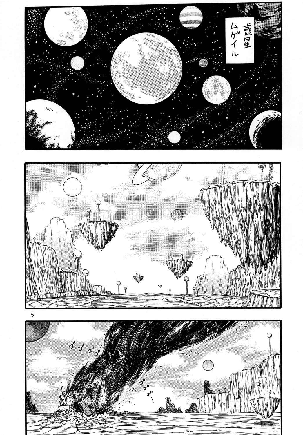 Space Nostalgia 2 page 4 full