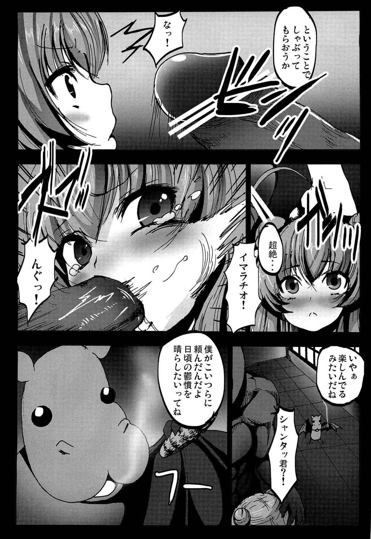 Nakadase! Nyaruko-san page 3 full