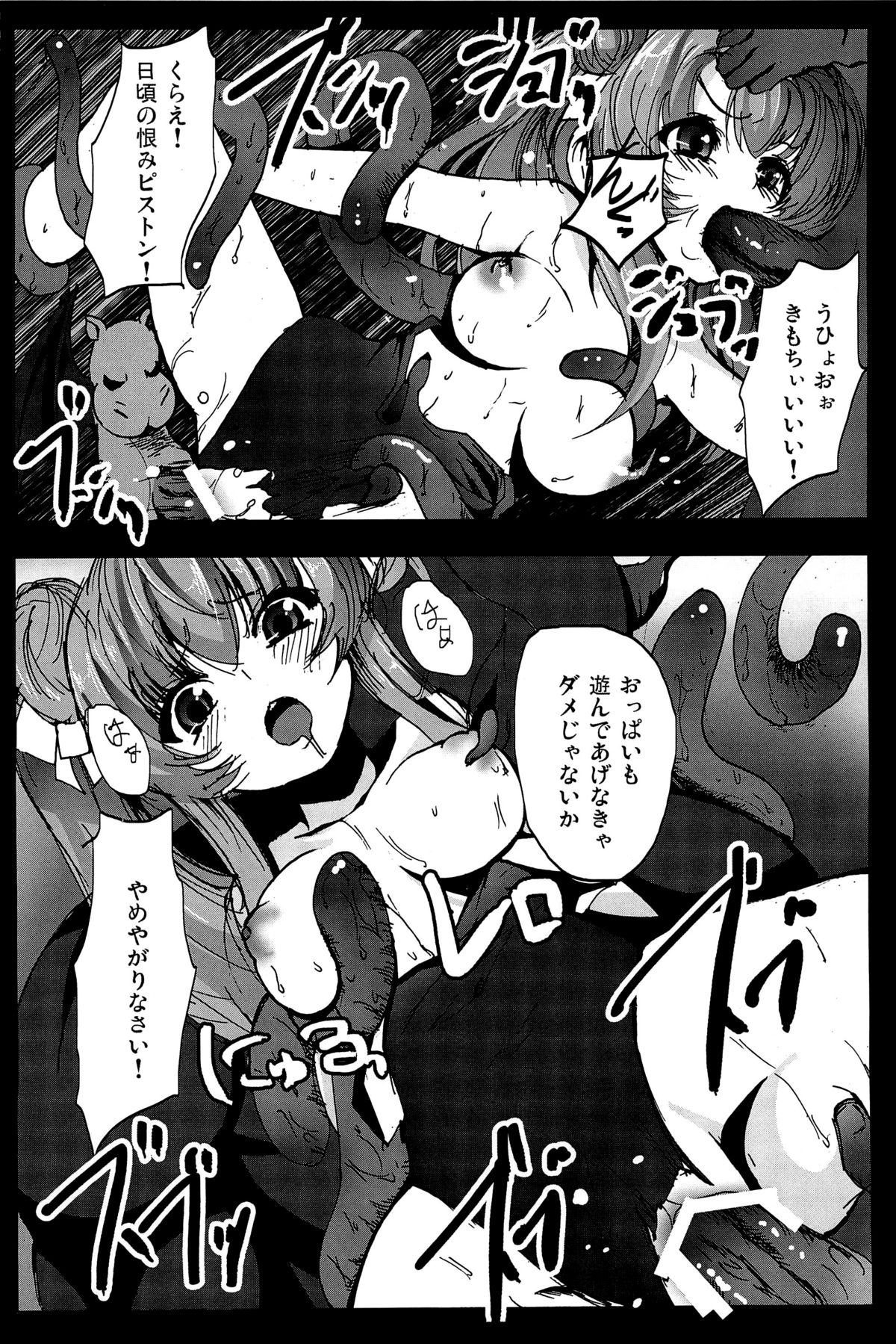 Nakadase! Nyaruko-san page 5 full
