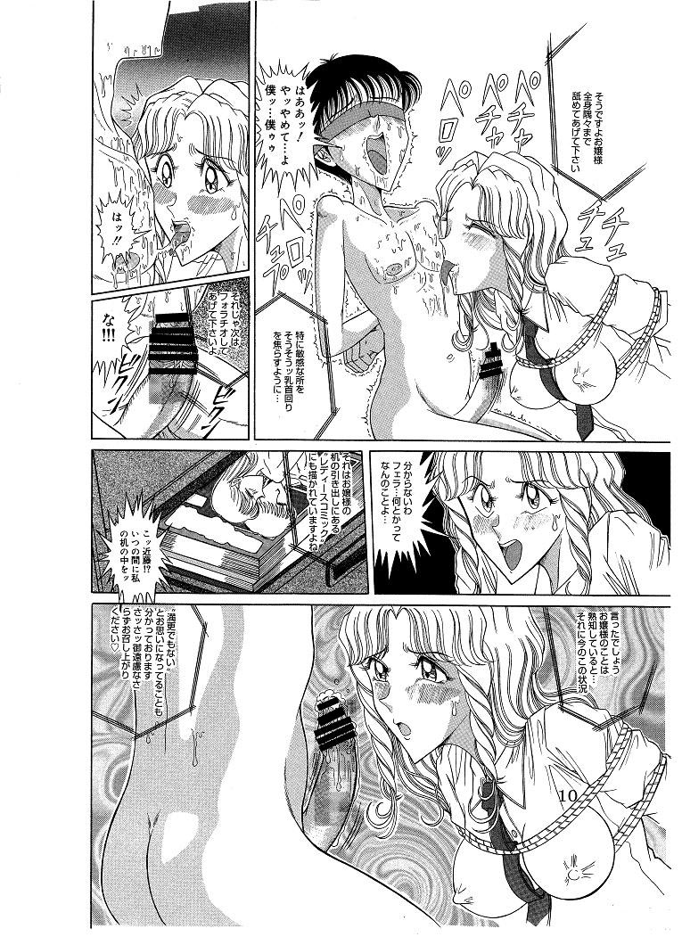 Tsumotaki Mako no Zanshuu Kouhen page 10 full