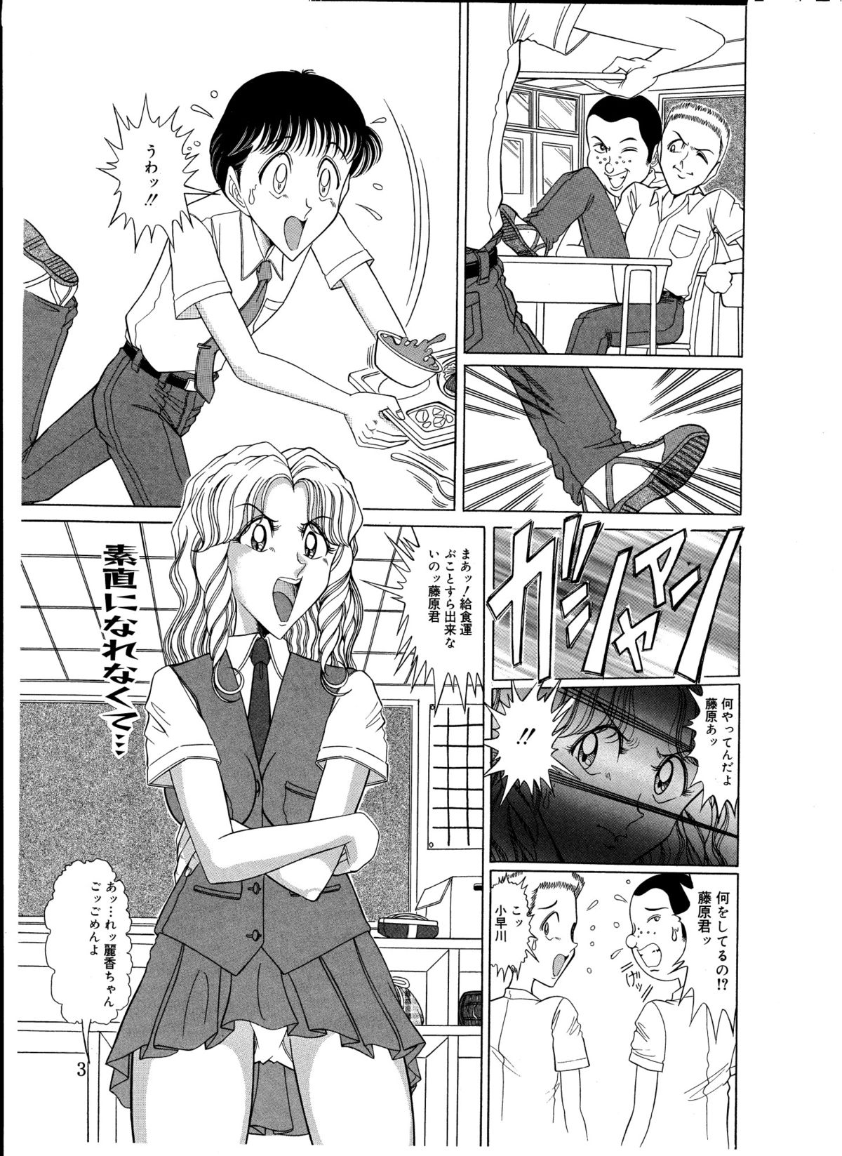 Tsumotaki Mako no Zanshuu Kouhen page 3 full