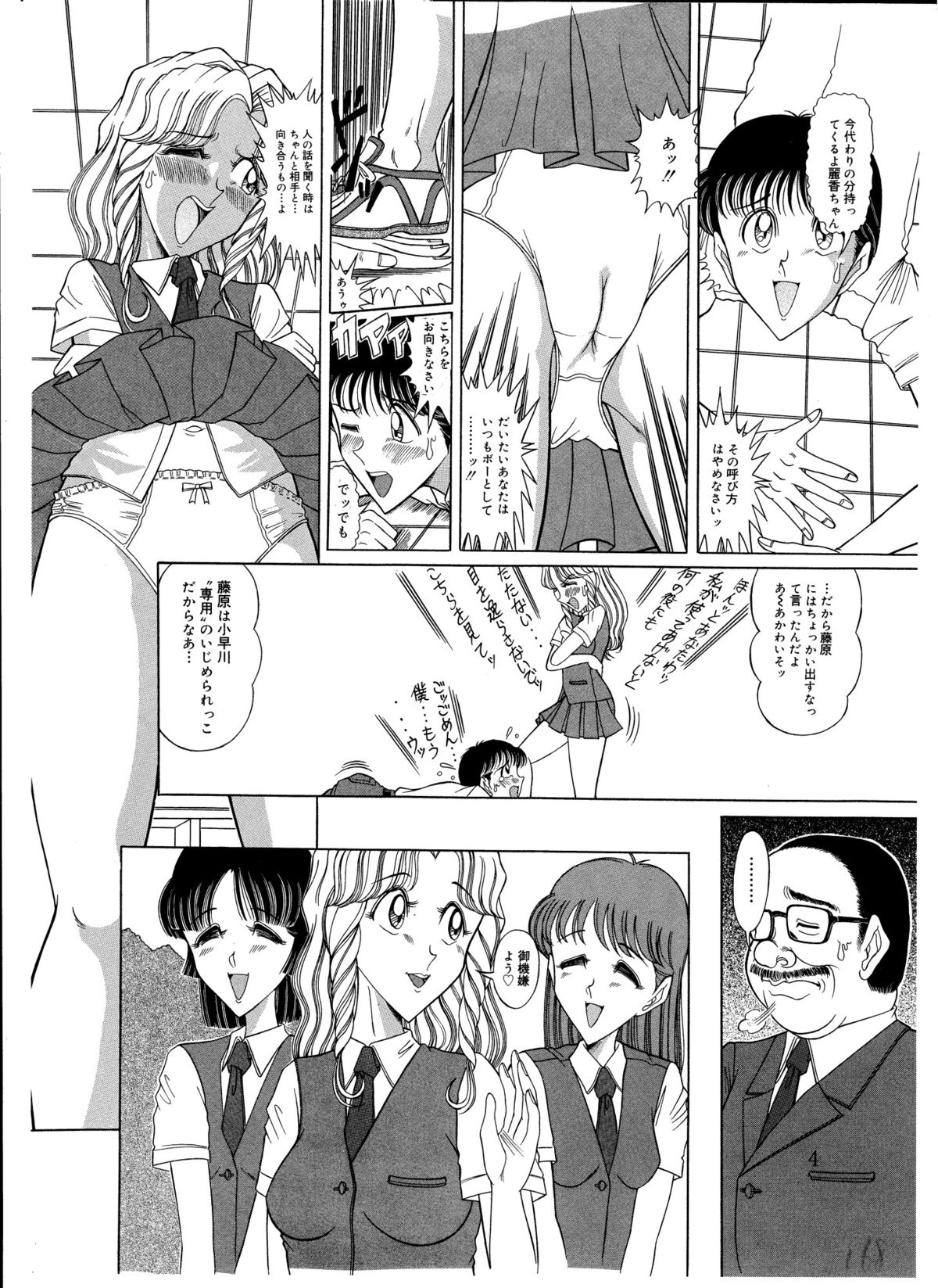 Tsumotaki Mako no Zanshuu Kouhen page 4 full