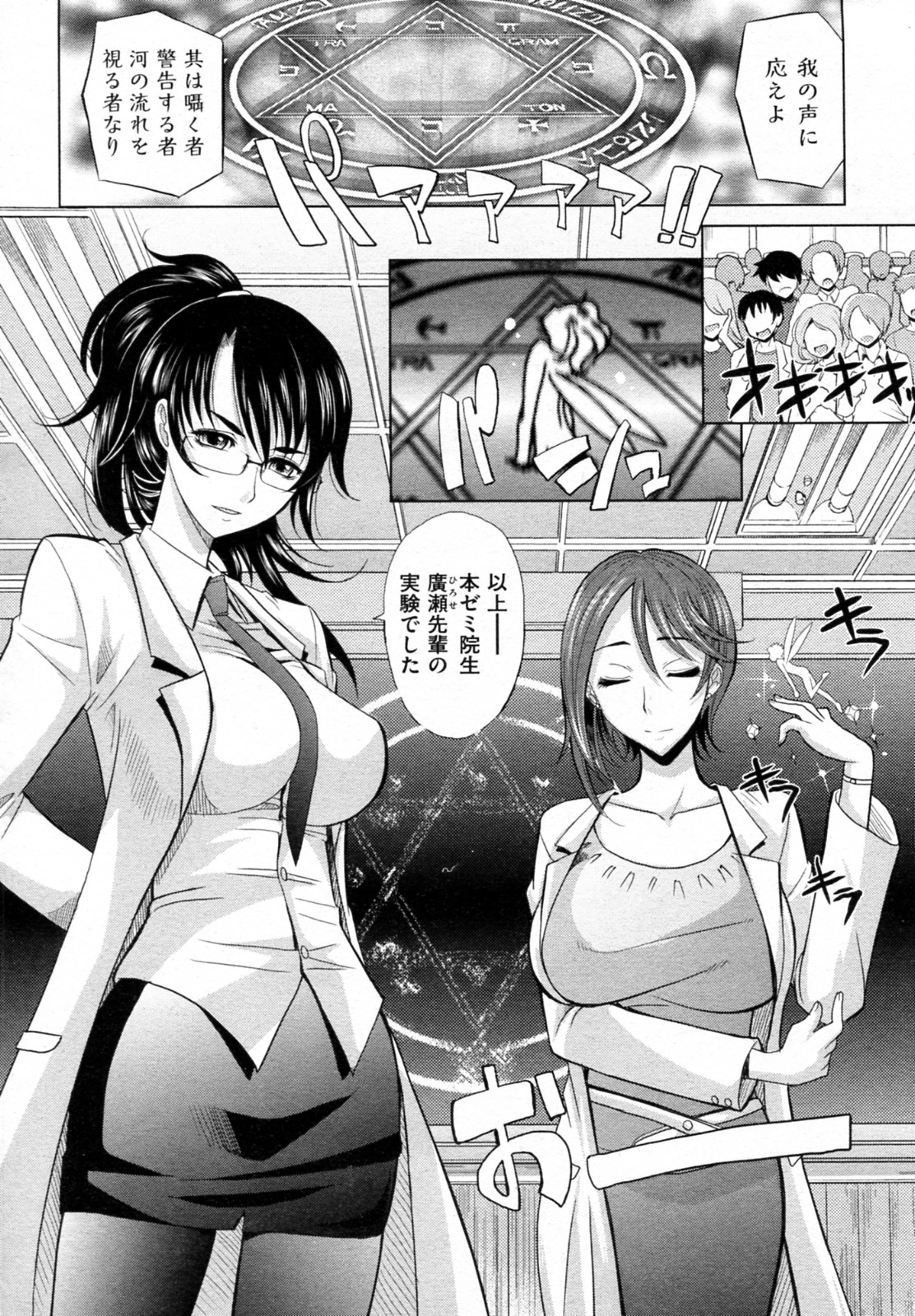 Mahouteki na Kanojo page 2 full