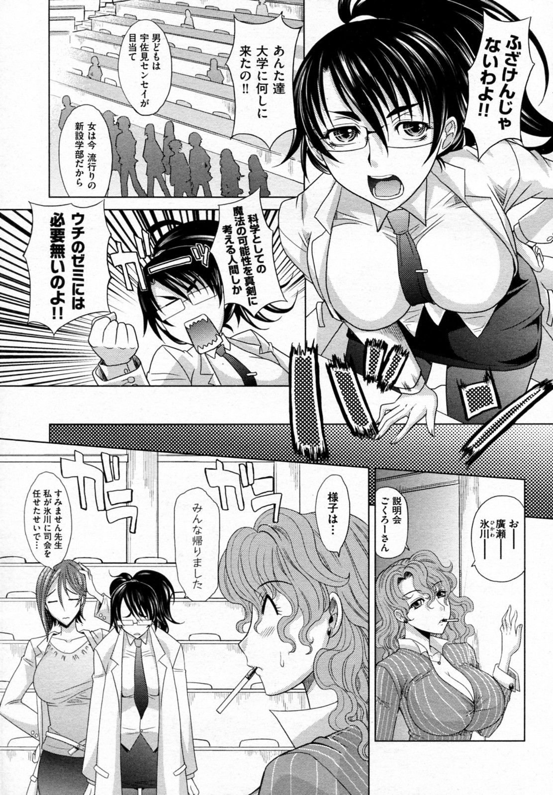 Mahouteki na Kanojo page 5 full