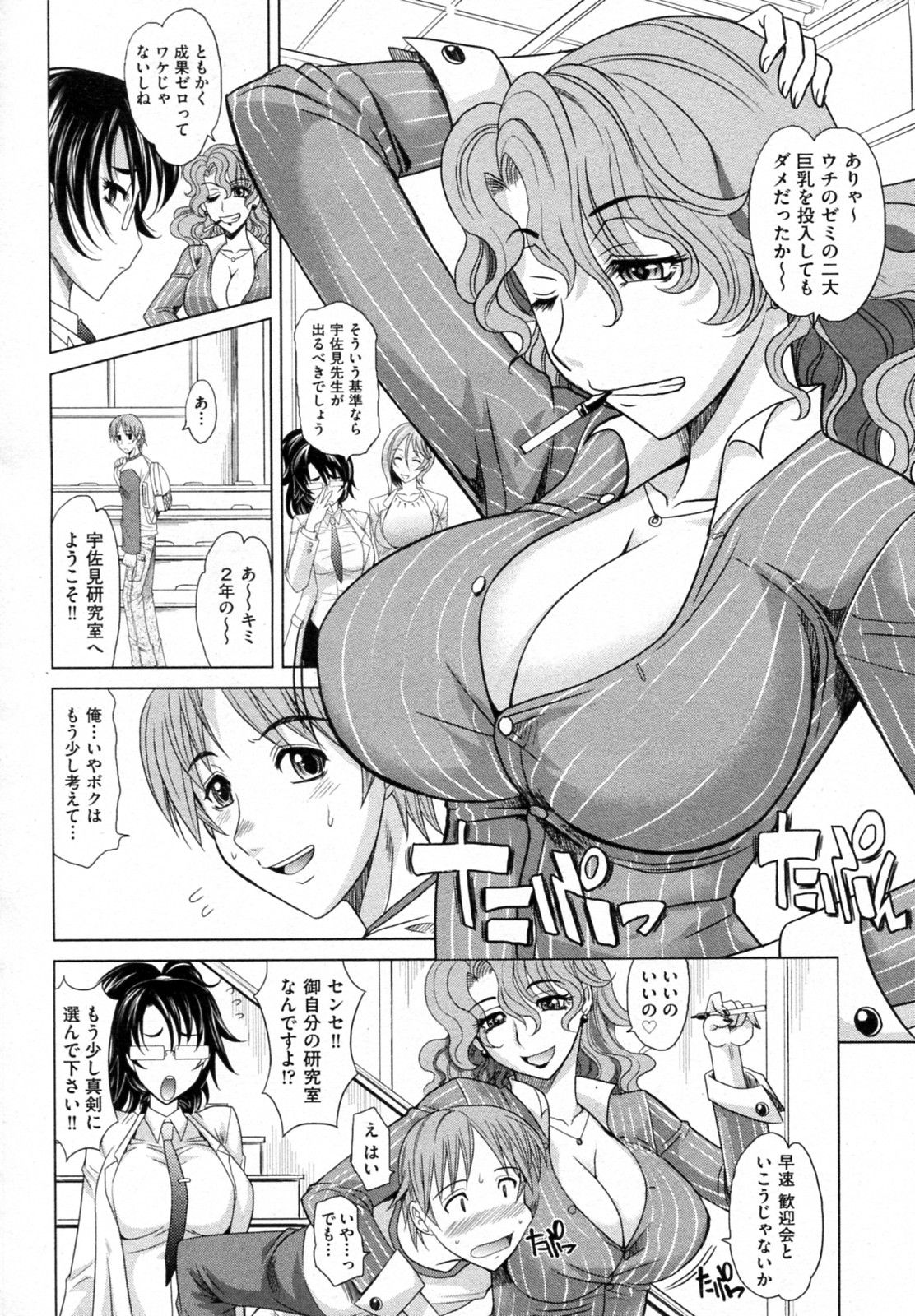 Mahouteki na Kanojo page 6 full
