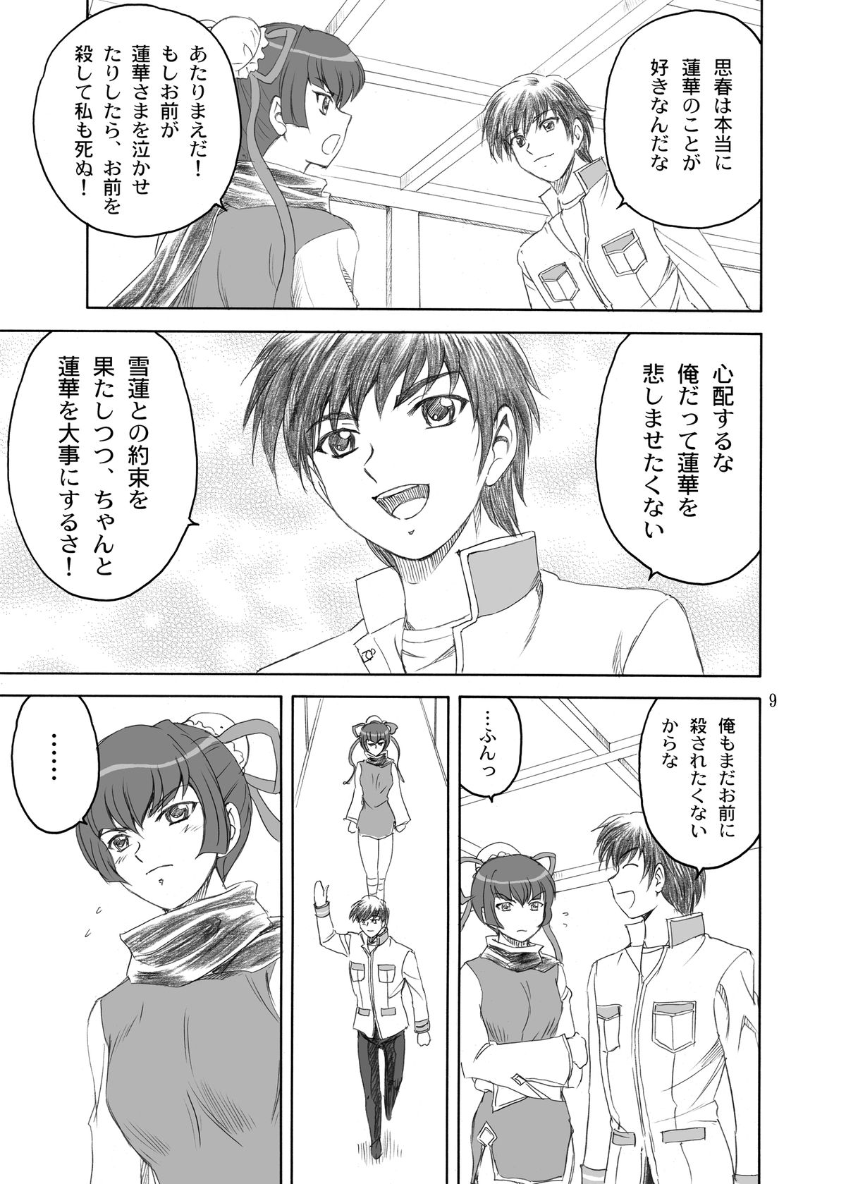 Songo Renka page 9 full