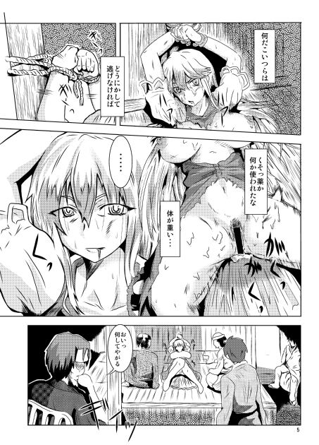 Keine-sensei wa Minna no Yome page 6 full