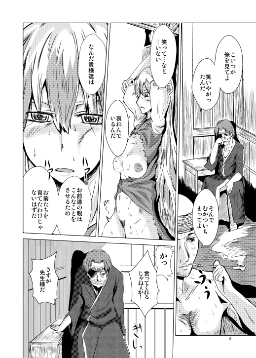 Keine-sensei wa Minna no Yome page 7 full