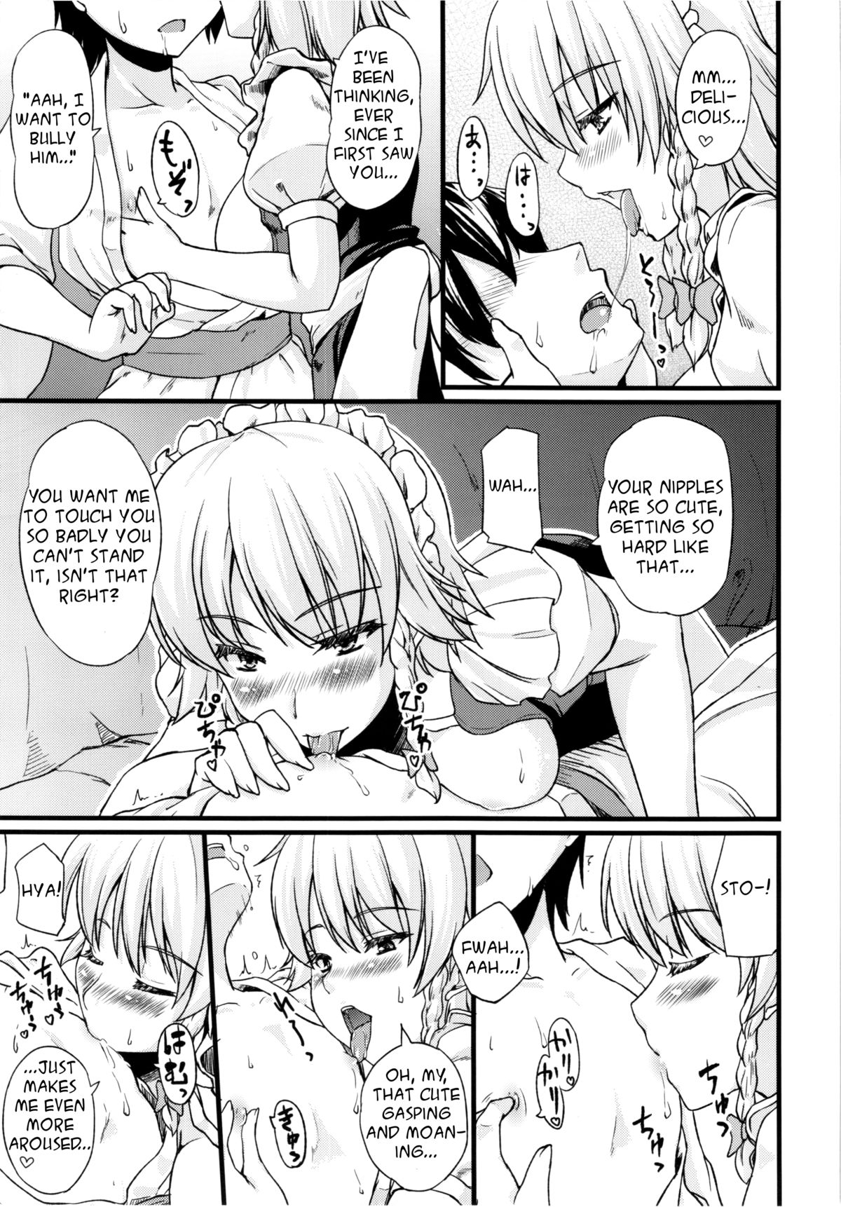 Maid no Onee-san ga Shibori Totte Ageru. | The Maid Lady Is Exploiting Me page 6 full