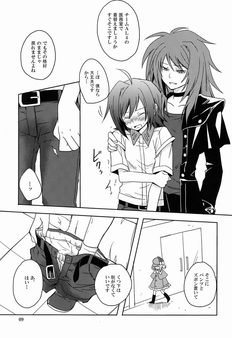 Cross Phase page 8 full