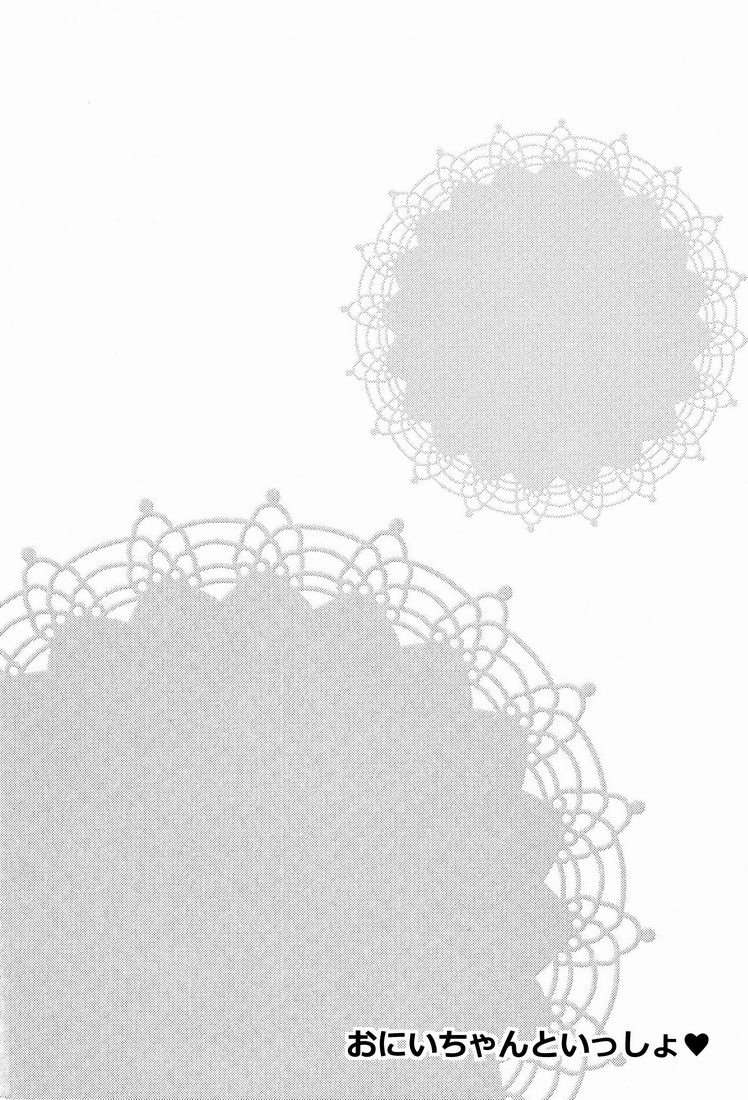 Oniichan to Issho page 3 full