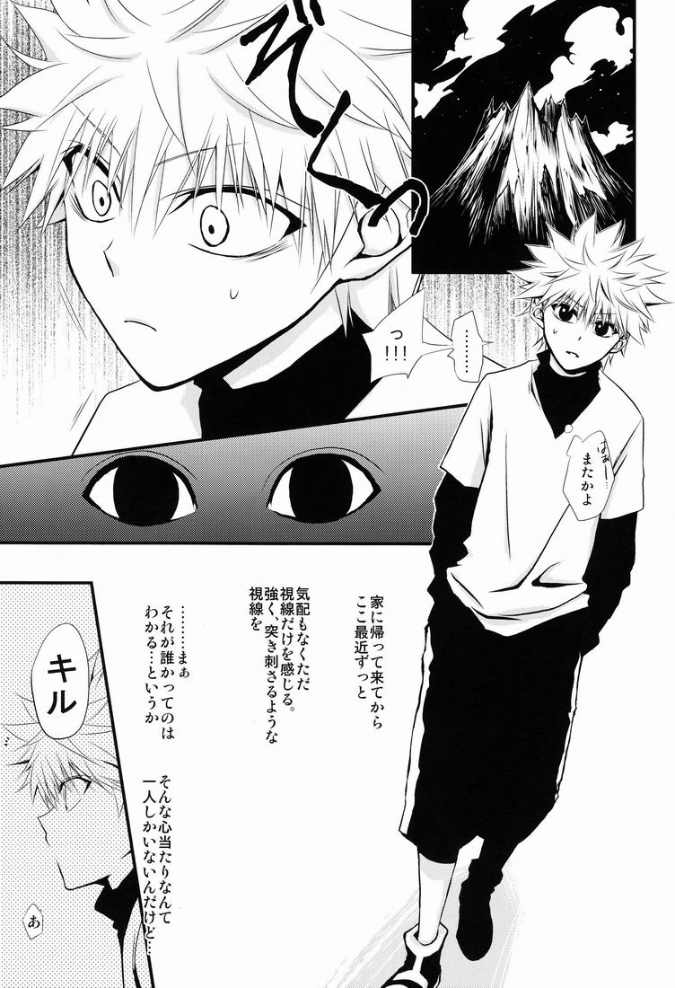 Oniichan to Issho page 4 full