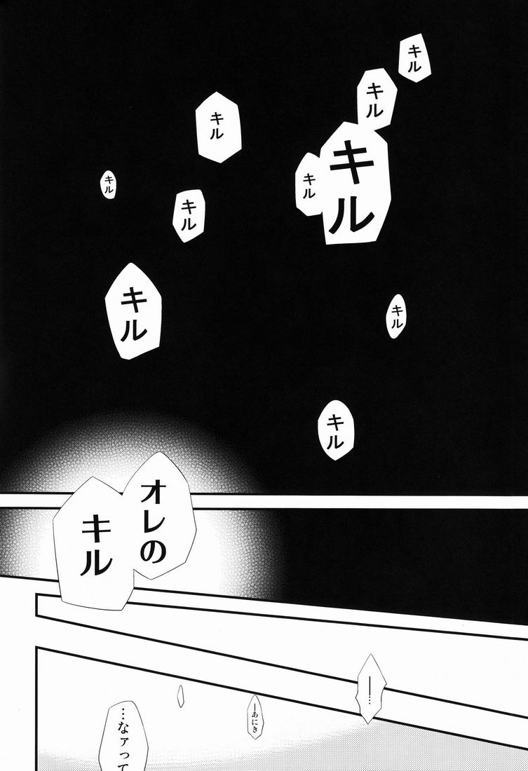 Oniichan to Issho page 7 full