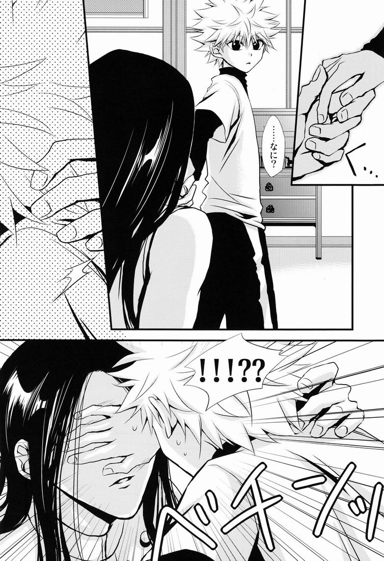 Oniichan to Issho page 9 full