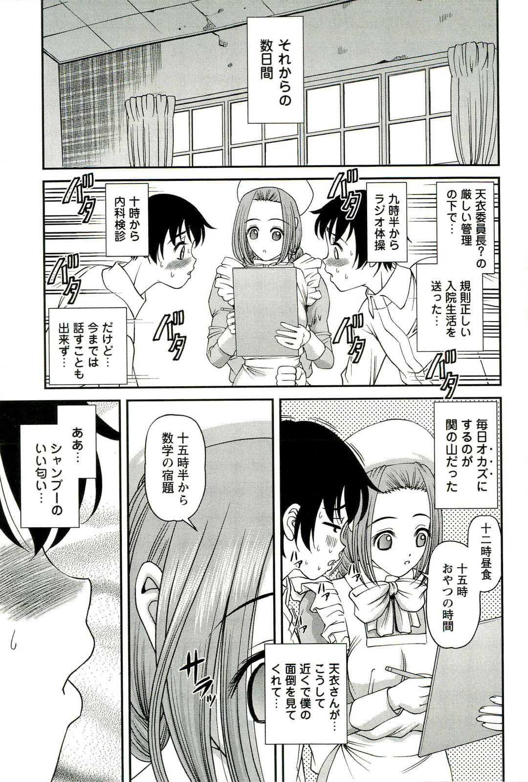 Seikan Chiryou ～ Kuroyume Karte 2 ～ page 10 full