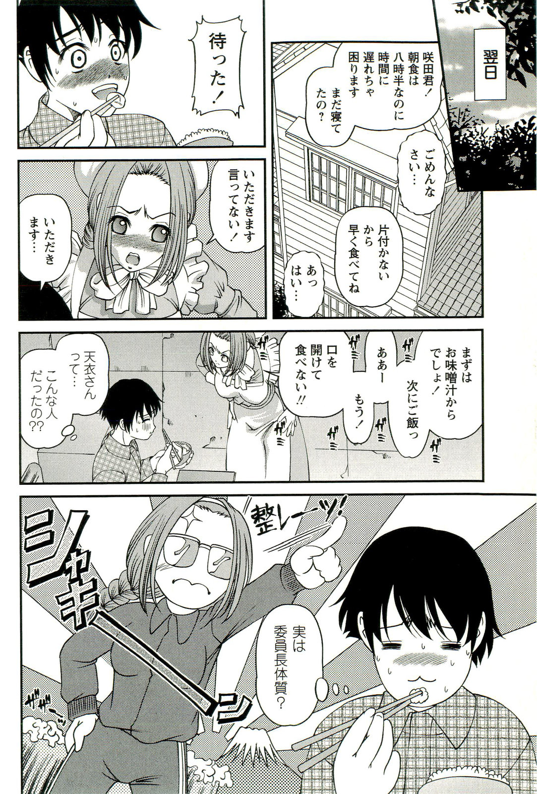 Seikan Chiryou ～ Kuroyume Karte 2 ～ page 9 full