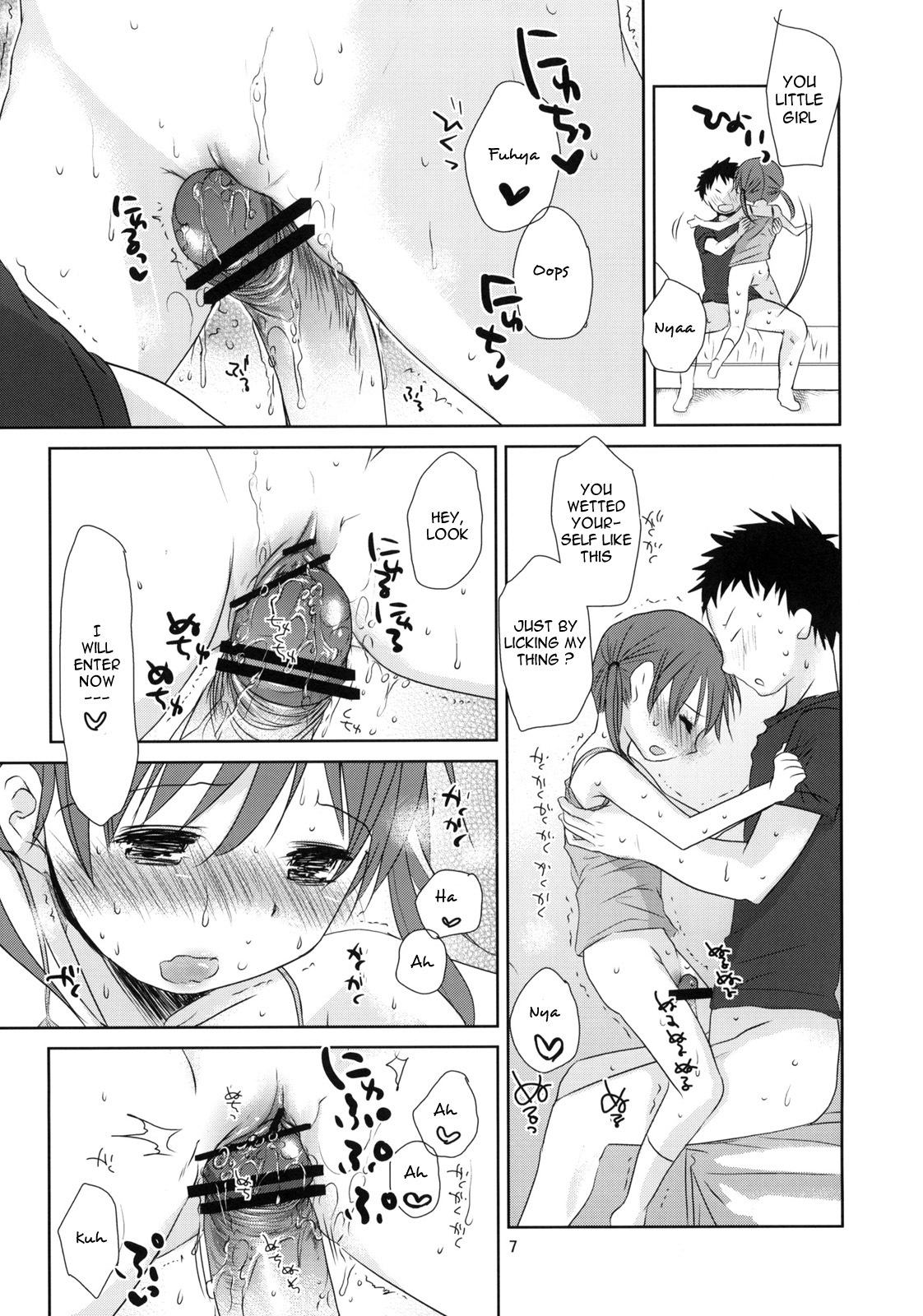 Uchi no Imouto ga!! 2 | My little sister is!! vol.2 page 6 full