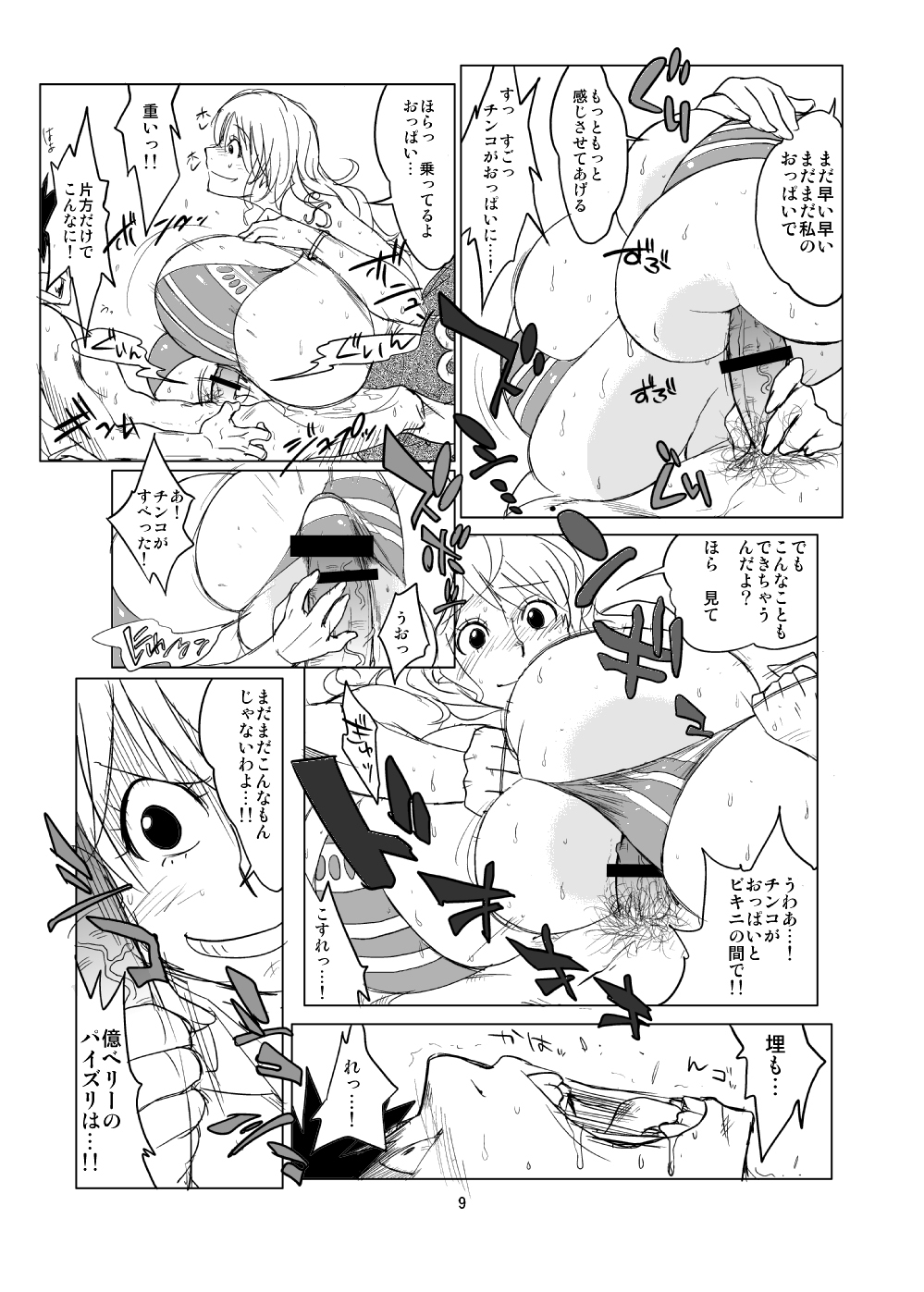 Hybrid Tsuushin Vol.07 page 8 full