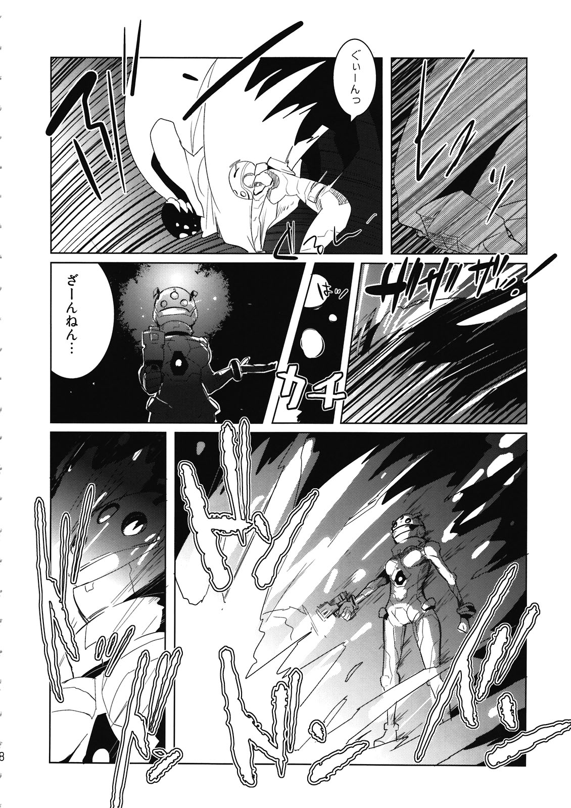 SP's CRAZY NIGHT page 8 full