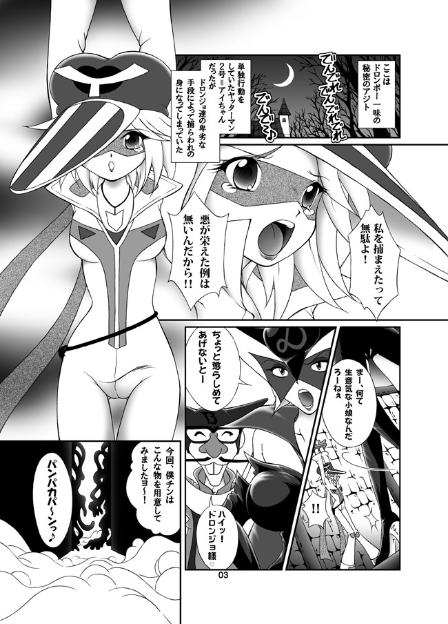 Aishiteru page 3 full