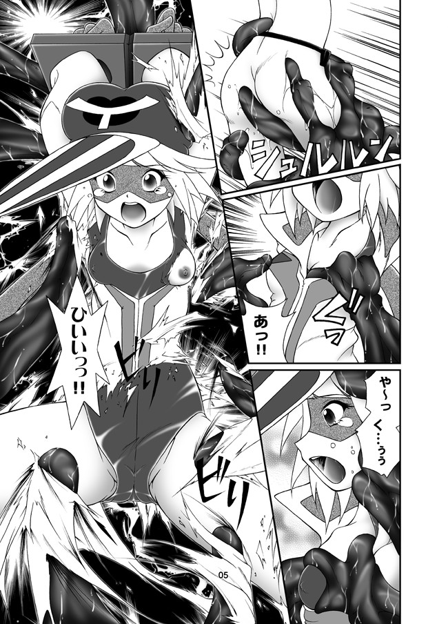 Aishiteru page 5 full