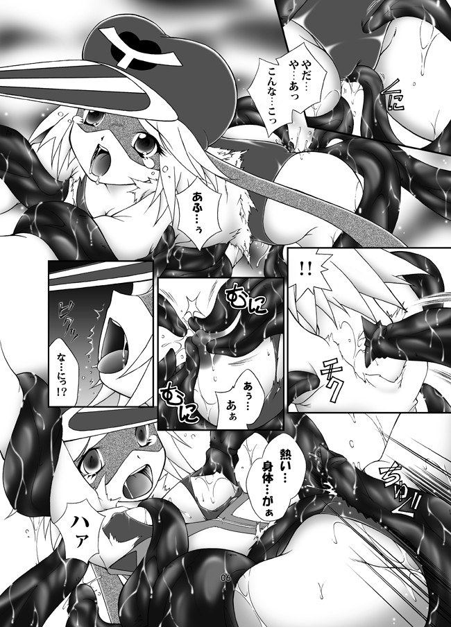 Aishiteru page 6 full