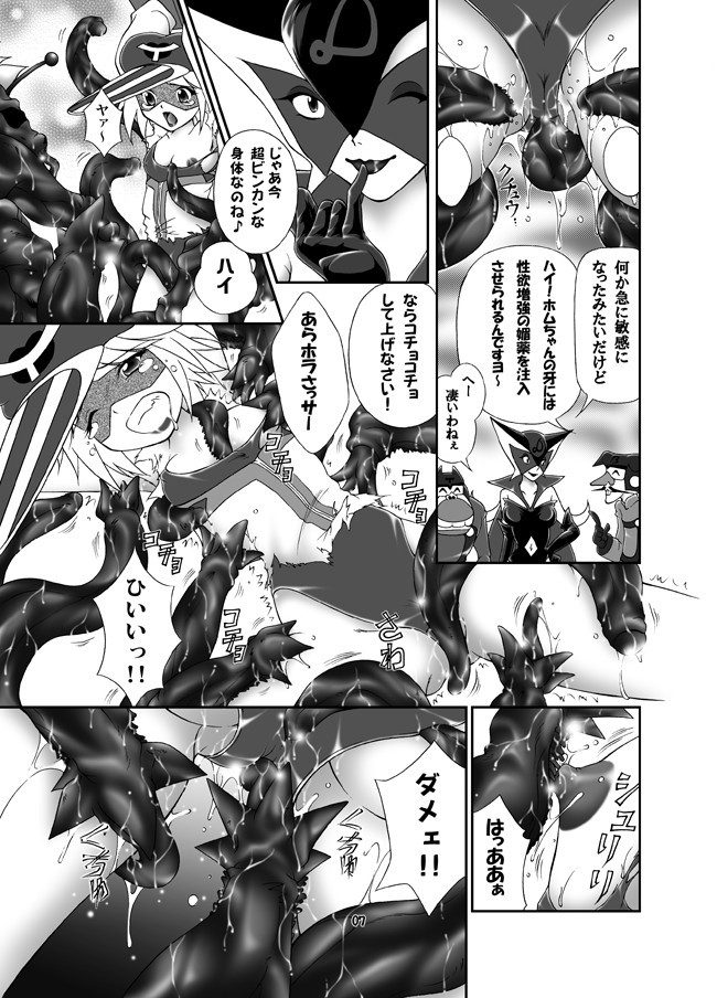 Aishiteru page 7 full