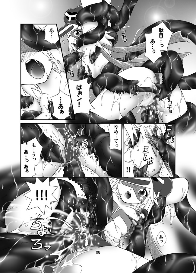 Aishiteru page 8 full