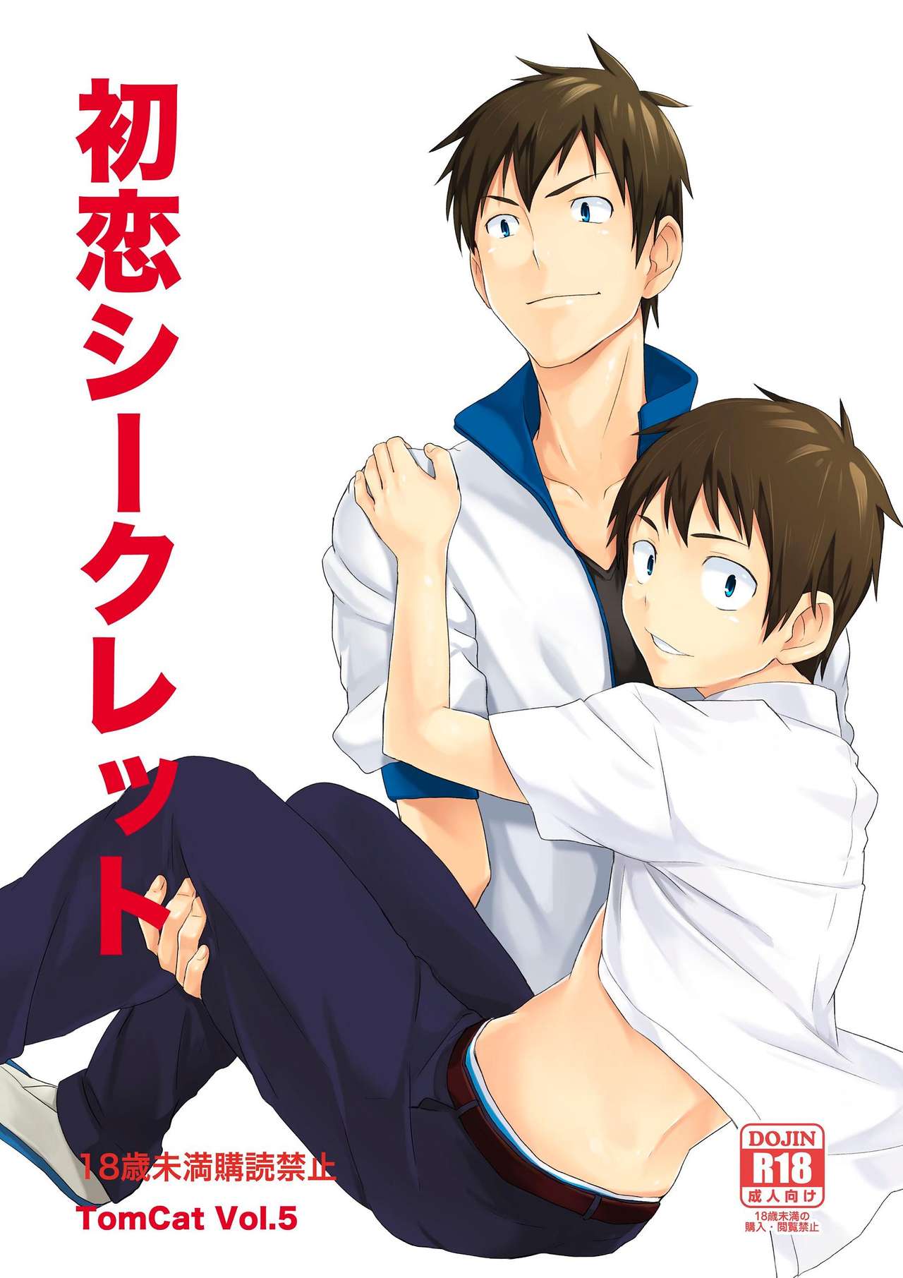 Hatsukoi Secret page 1 full