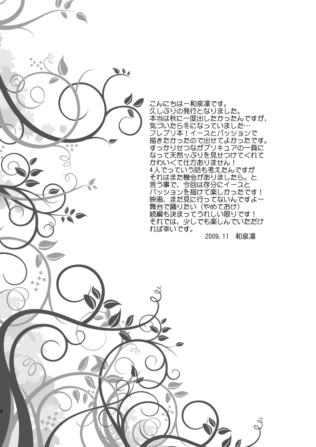 Eas de Passion page 3 full