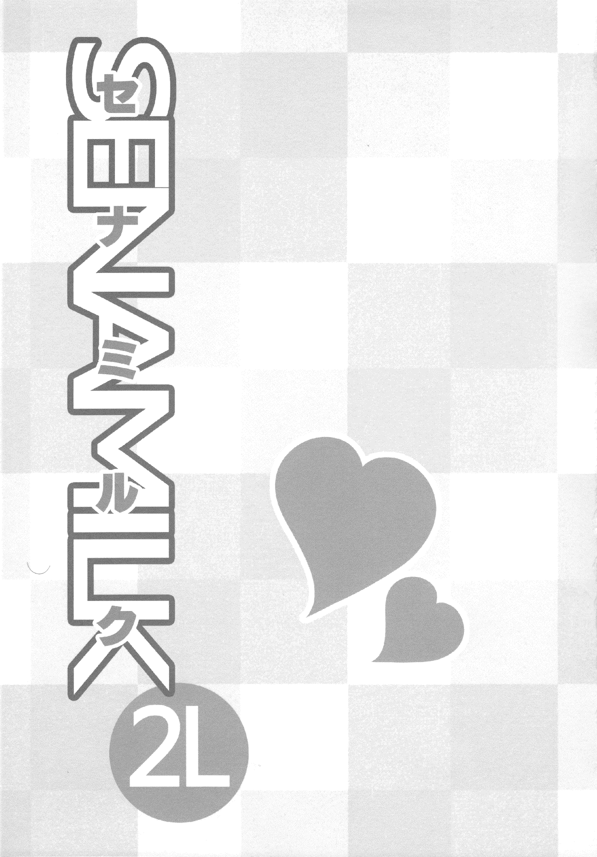 SENAMILK 2L page 2 full