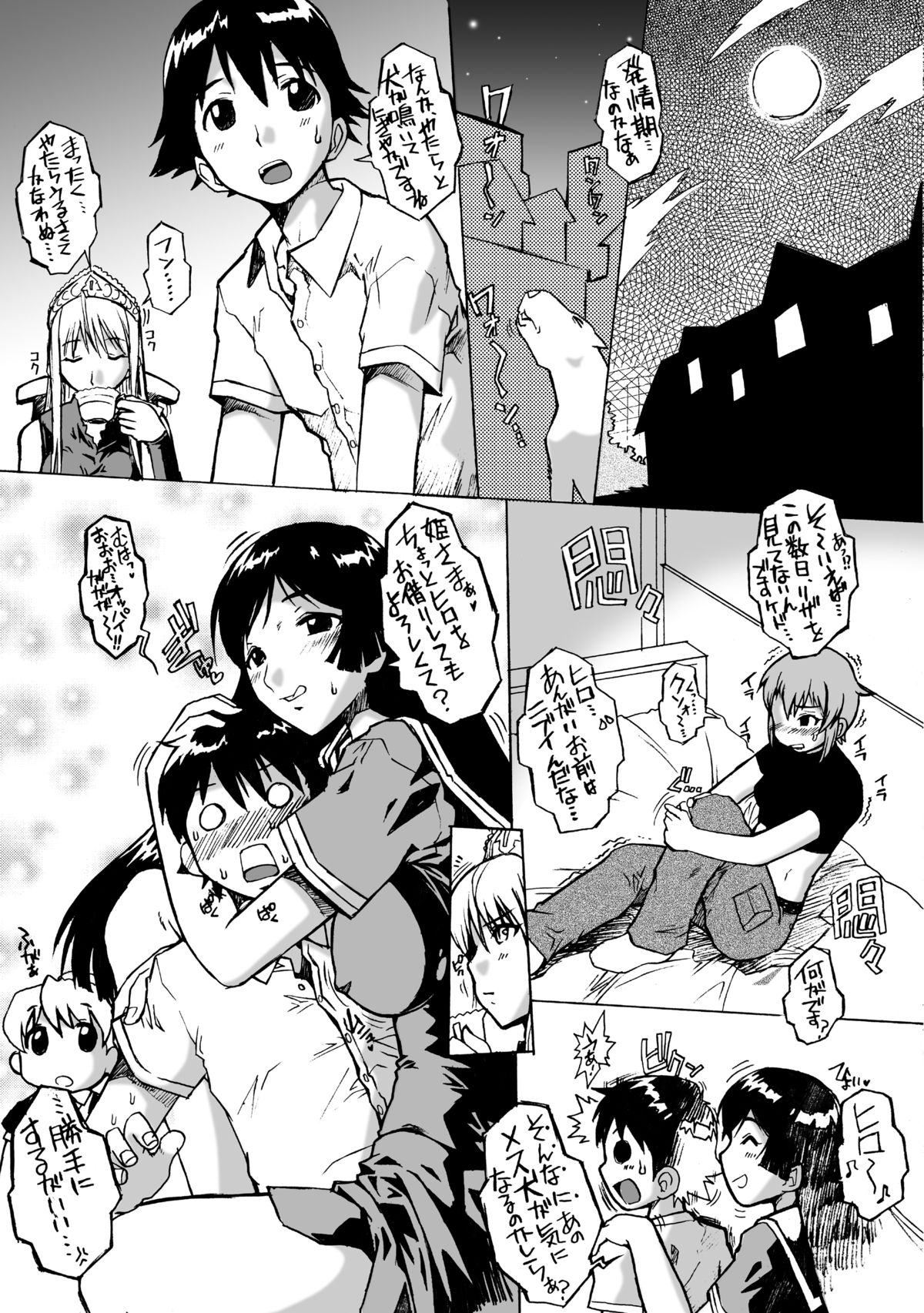 Hiwai Oujo - Indecent Queen page 3 full